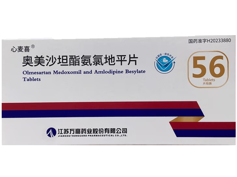 心麦喜奥美沙坦酯氨氯地平片招商代理 56片 心麦喜