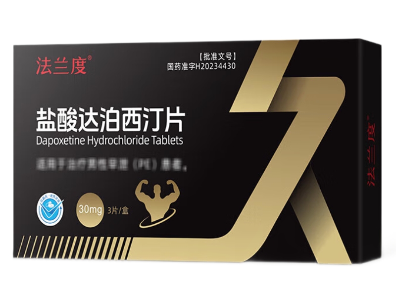 法兰度盐酸达泊西汀片招商代理 3片