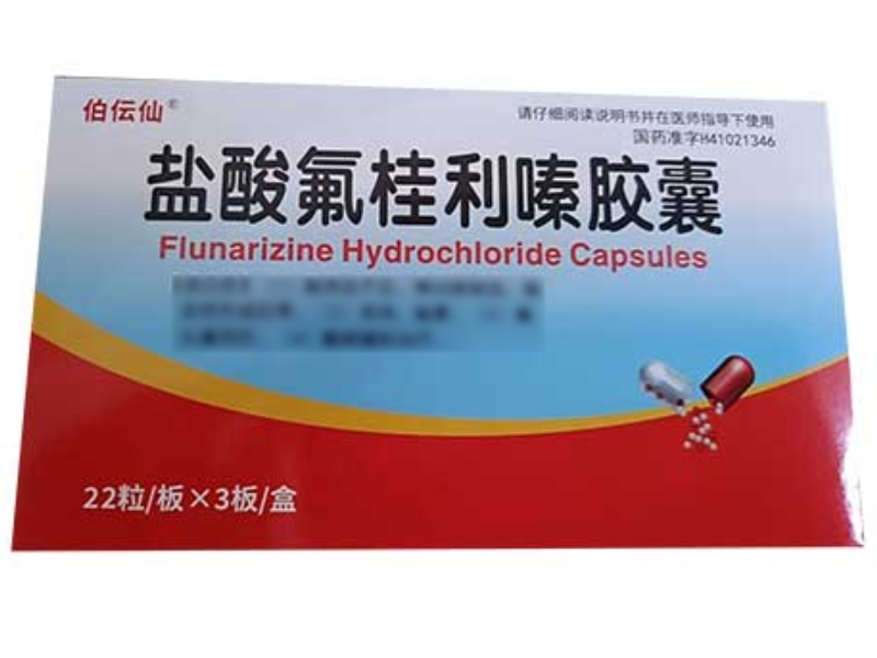 伯伝仙盐酸氟桂利嗪胶囊招商代理 66粒