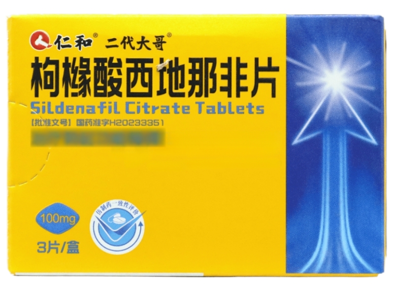 仁和/二代大哥枸橼酸西地那非片招商代理 3片