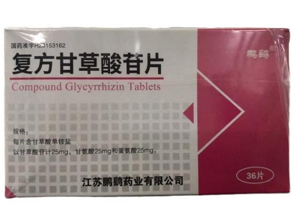 鹏鹞复方甘草酸苷片招商代理 36片