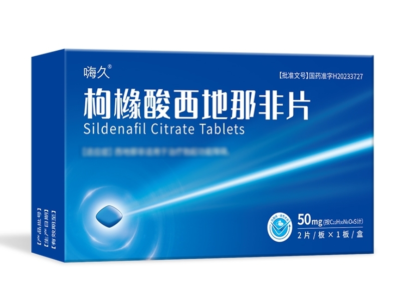 嗨久枸橼酸西地那非片招商代理 2片 万高