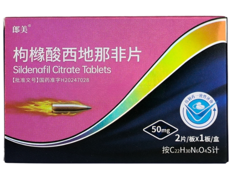 郎美枸橼酸西地那非片招商代理 2片 济南明鑫制药