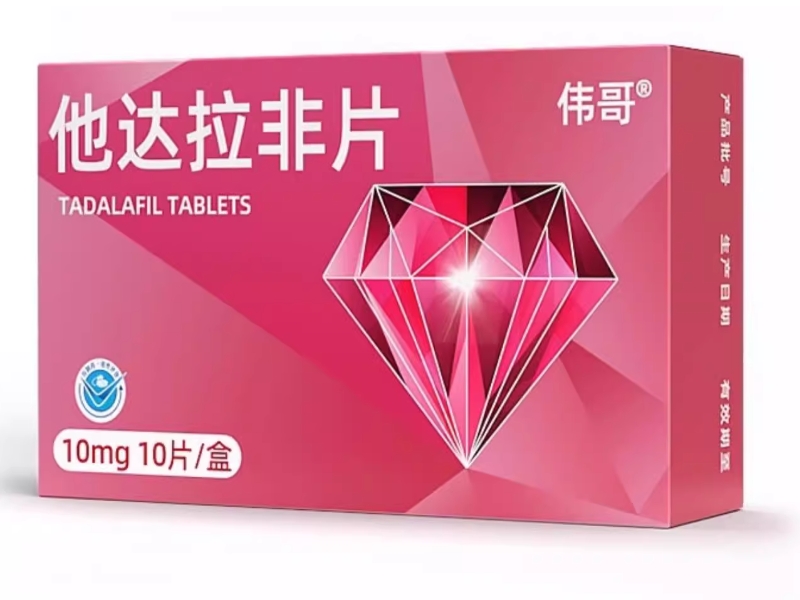 伟哥他达拉非片招商代理 朗圣 10片