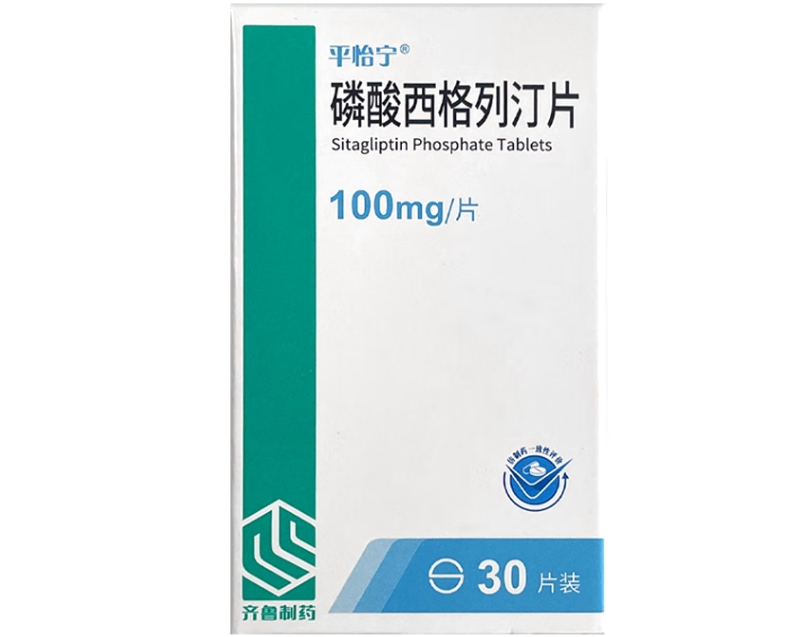 平怡宁磷酸西格列汀片招商代理 30片