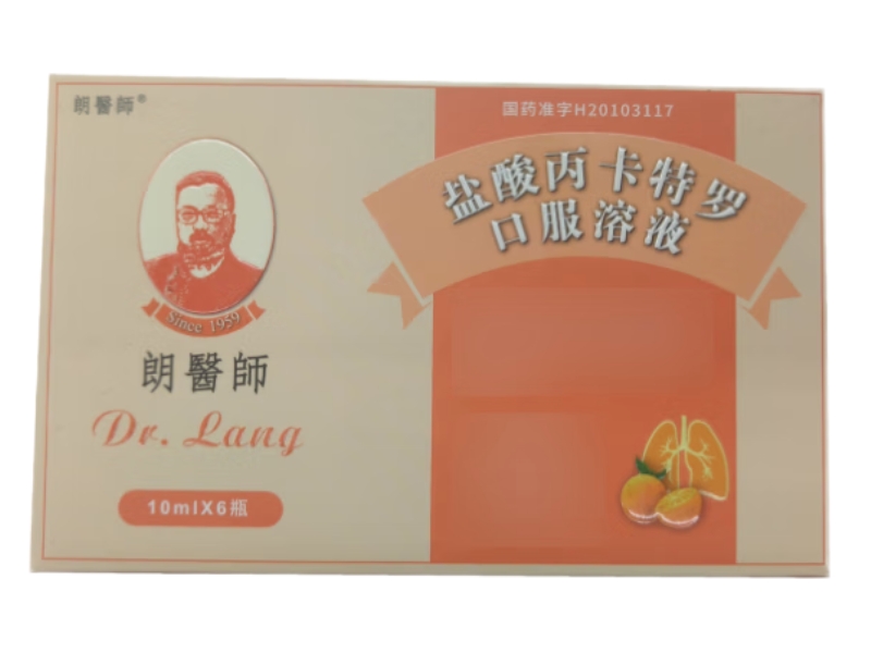 盐酸丙卡特罗口服溶液