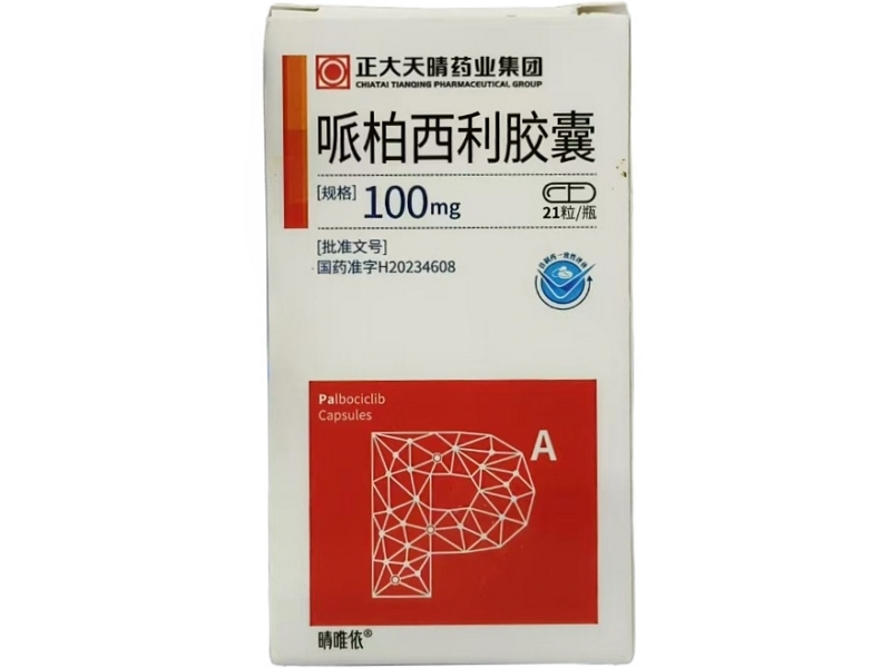 晴唯依哌柏西利胶囊招商代理 100mg 正大天晴