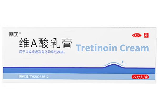 丽芙维A酸乳膏招商代理 22g