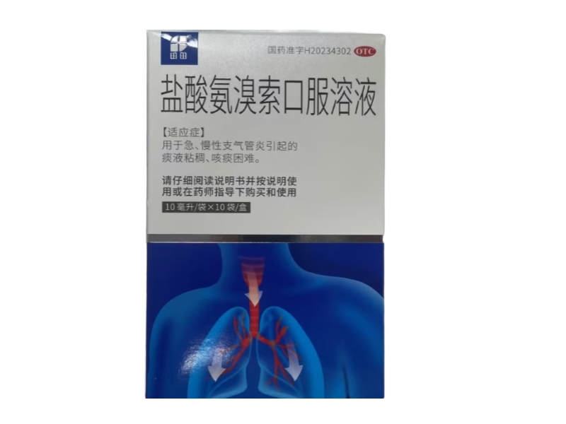 田田盐酸氨溴索口服溶液招商代理 10袋