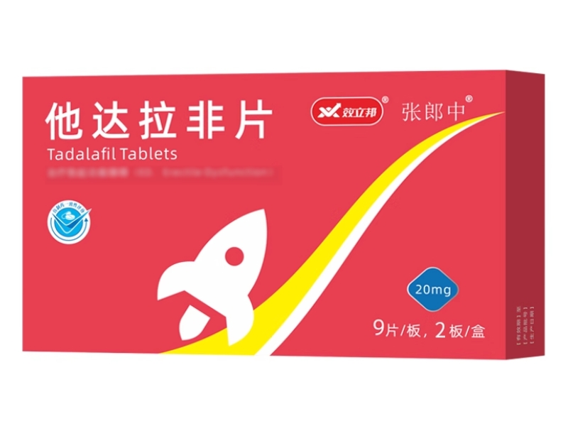 张郎中/效立邦他达拉非片招商代理 18片 张郎中