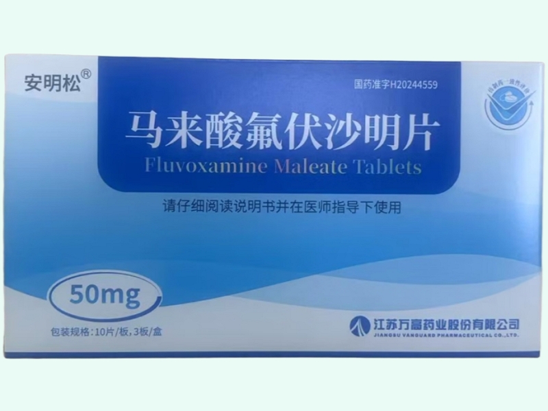 马来酸氟伏沙明片