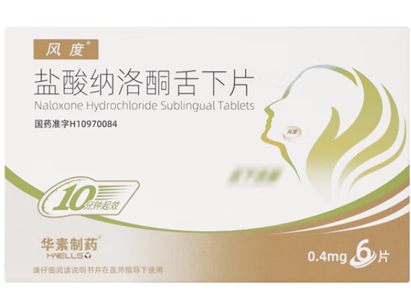 盐酸纳洛酮舌下片
