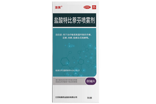 洛芙盐酸特比萘芬喷雾剂招商代理 80ml 洛芙