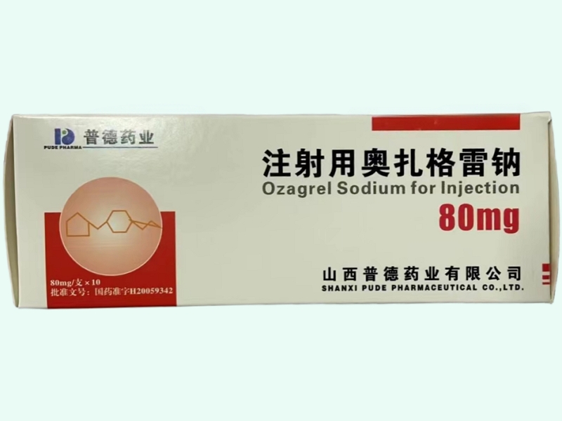 注射用奥扎格雷钠
