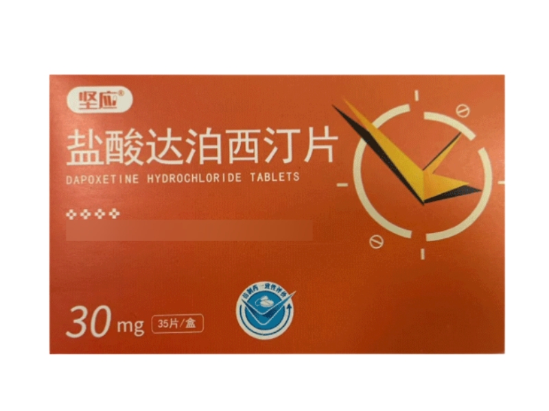 坚应盐酸达泊西汀片招商代理 35片 卓力制药
