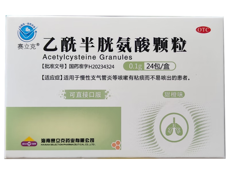 赛立克乙酰半胱氨酸颗粒招商代理 0.1g*24包 赛立克