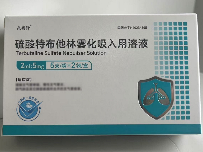 乐药师硫酸特布他林雾化吸入用溶液招商代理 