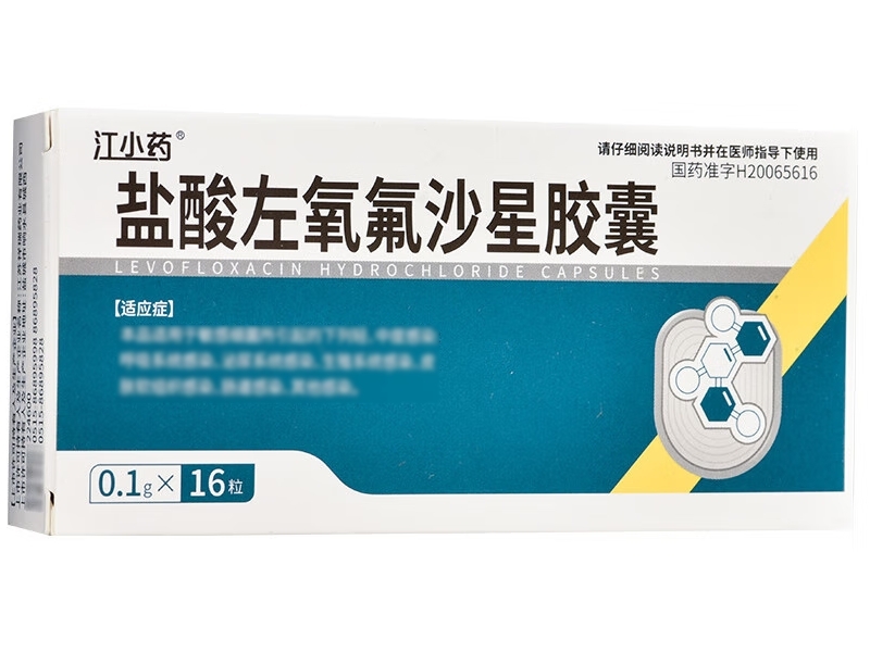 江小药盐酸左氧氟沙星胶囊招商代理 16粒