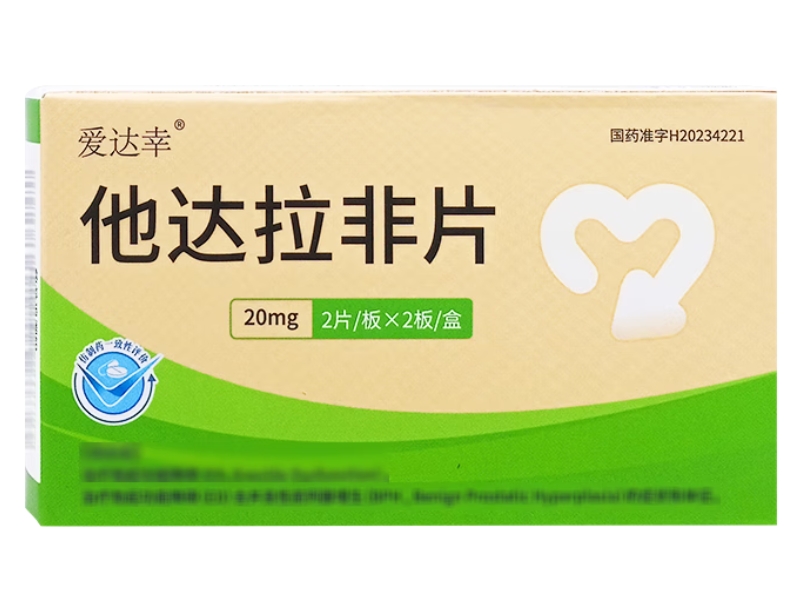 爱达幸他达拉非片招商代理 4片