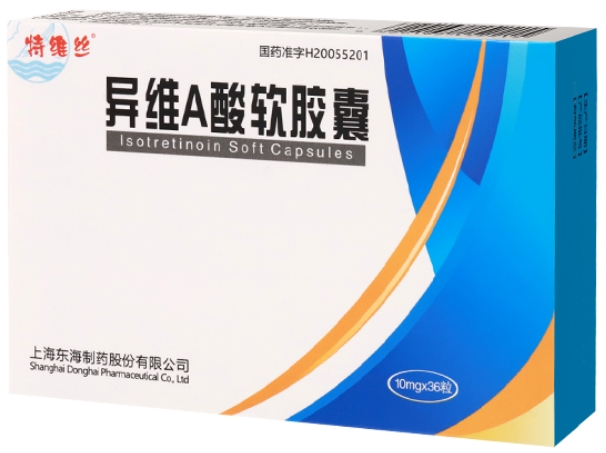 特维丝异维A酸软胶囊招商代理 36粒