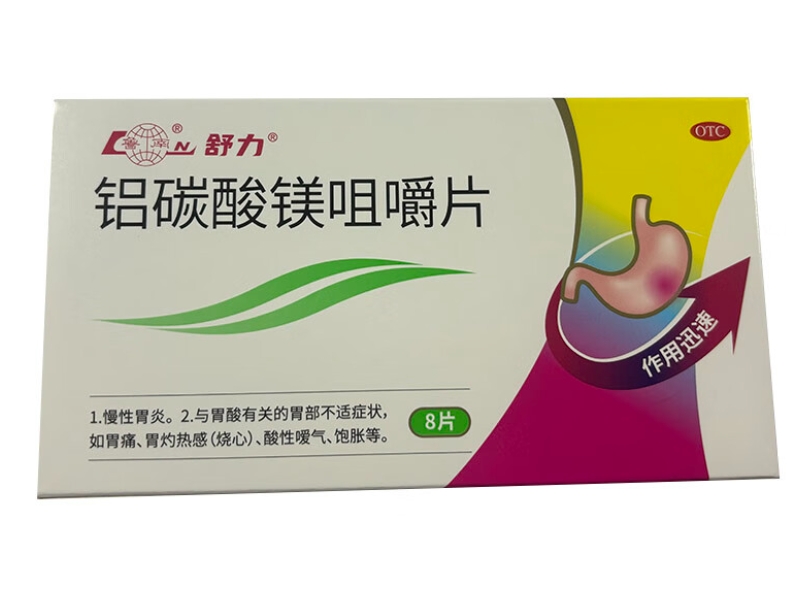 铝碳酸镁咀嚼片