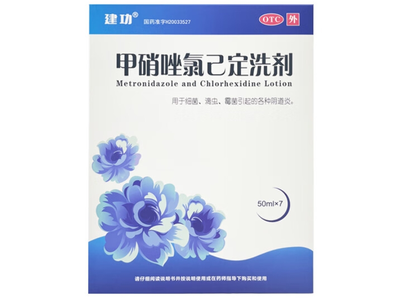 建功甲硝唑氯己定洗剂招商代理 7瓶