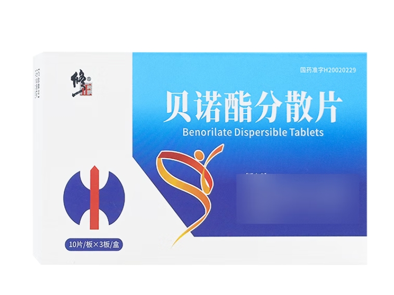 修正贝诺酯分散片招商代理 30片