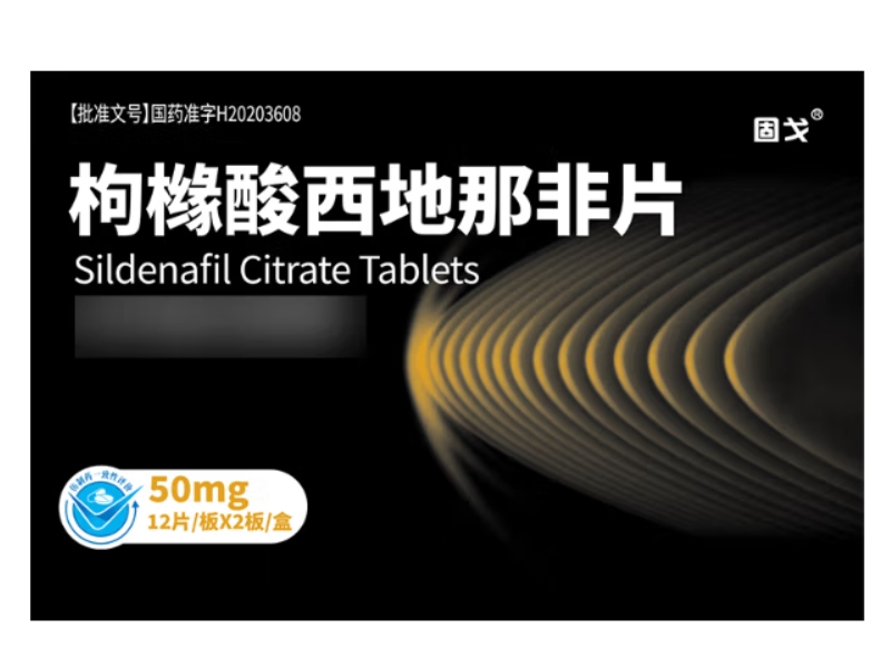 固戈枸橼酸西地那非片招商代理 固戈 24片