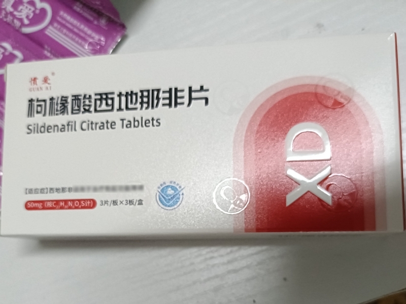 惯爱枸橼酸西地那非片招商代理 9片 万高药业