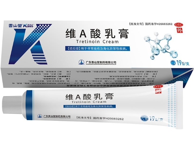 香山堂/康复定维A酸乳膏招商代理 19g