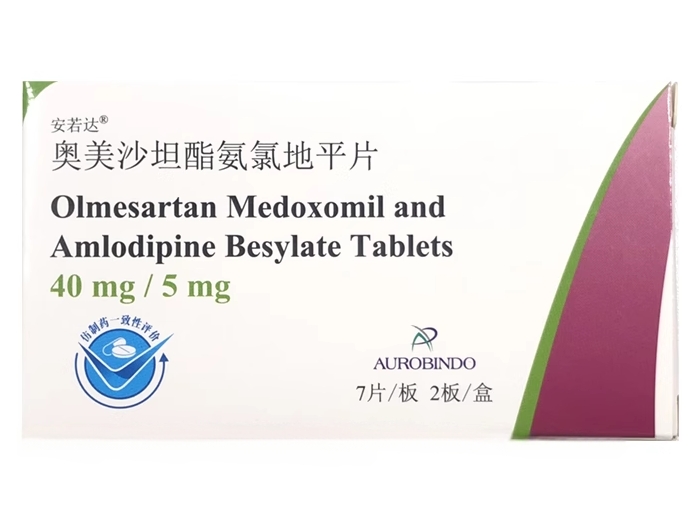 安若达奥美沙坦酯氨氯地平片招商代理 