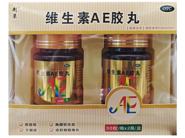 制草维生素AE胶丸招商代理 