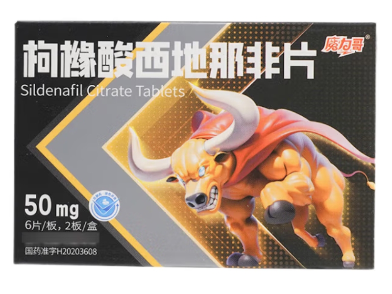 魔力哥枸橼酸西地那非片招商代理 50mg*12片 魔力哥