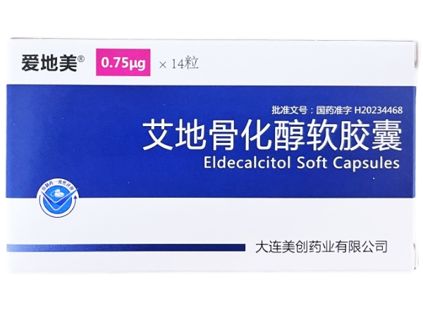艾地骨化醇软胶囊