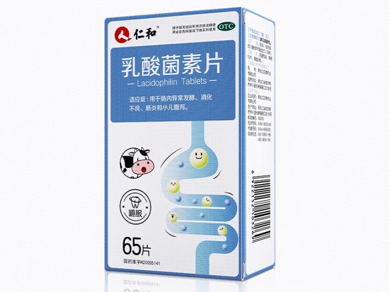 仁和乳酸菌素片招商代理 65片 百泰