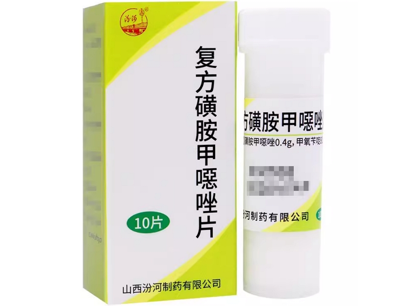 汾河复方磺胺甲噁唑片招商代理 10片 汾河