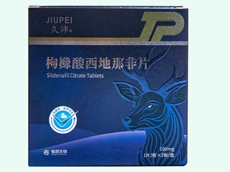 久沛/植恩生物枸橼酸西地那非片招商代理 100mg*2片 植恩