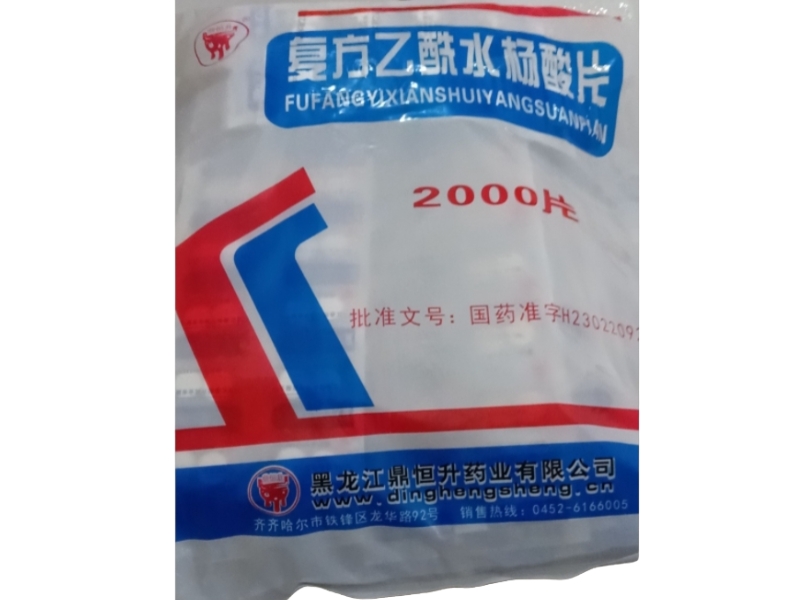 复方乙酰水杨酸片