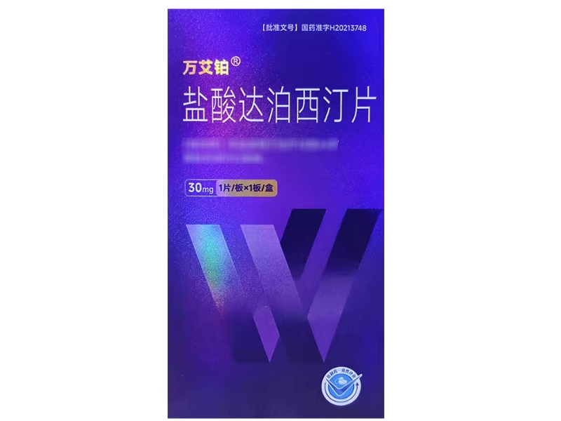 万艾铂盐酸达泊西汀片招商代理 