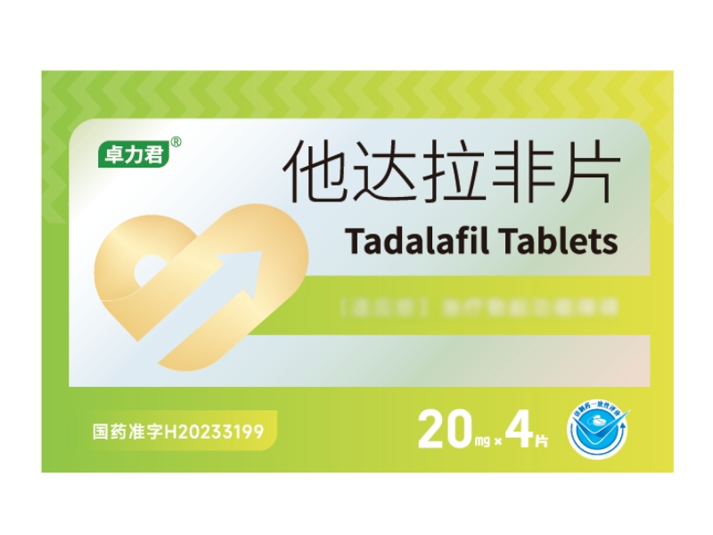 卓力君他达拉非片招商代理 4片 卓力君