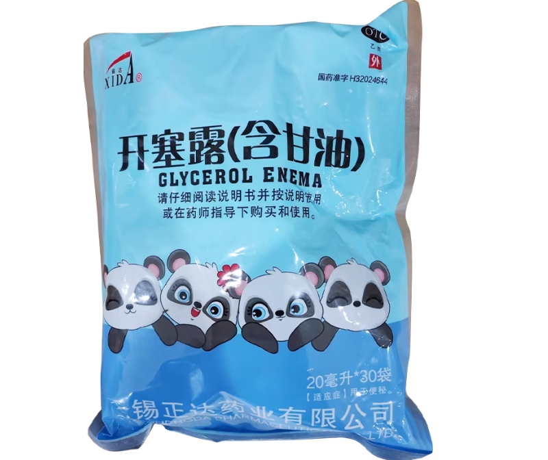 锡达开塞露(含甘油)招商代理 30支