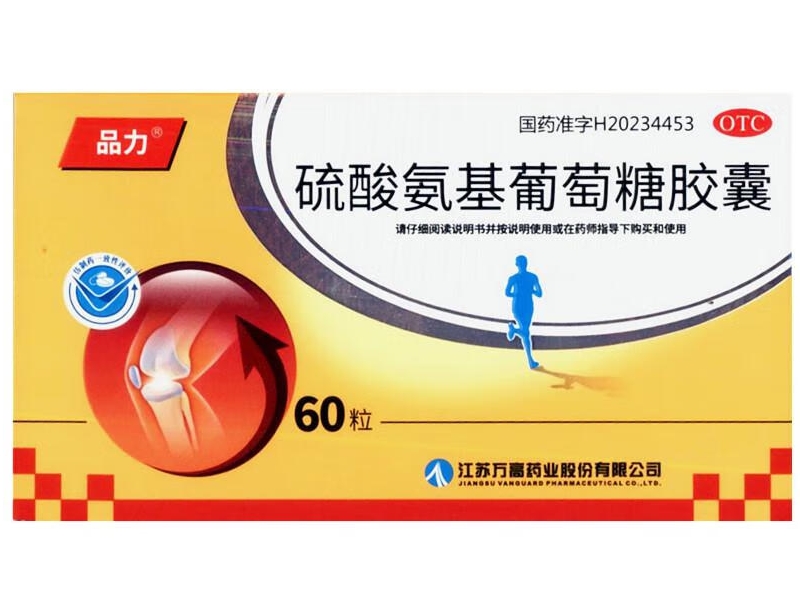 品力硫酸氨基葡萄糖胶囊招商代理 60粒