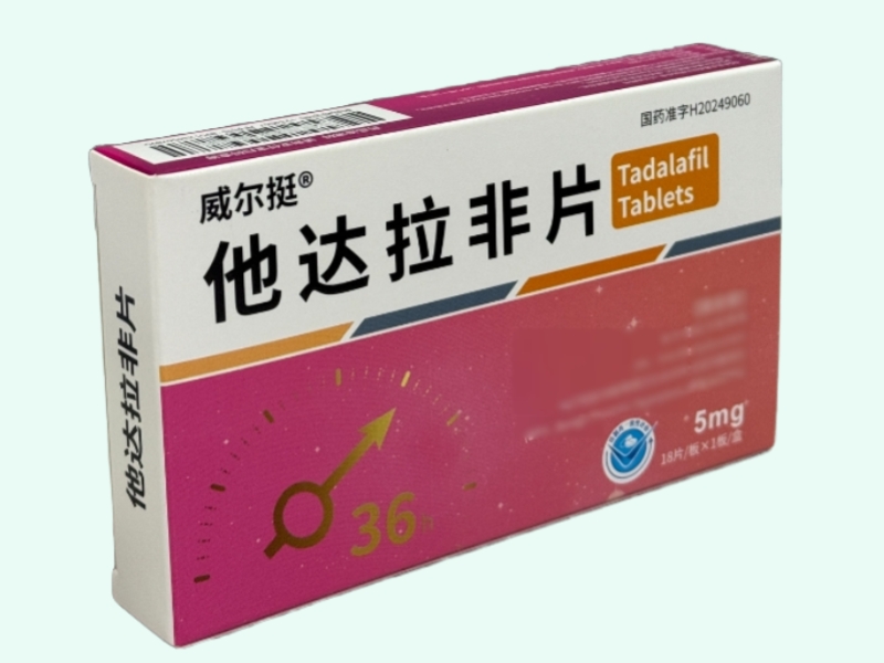 威尔挺他达拉非片招商代理 5mg 安徽贝克