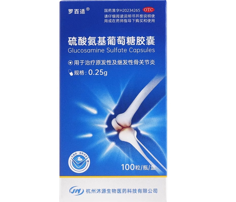 罗百适硫酸氨基葡萄糖胶囊招商代理 