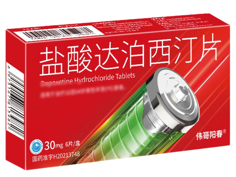 伟哥阳春盐酸达泊西汀片招商代理 6片