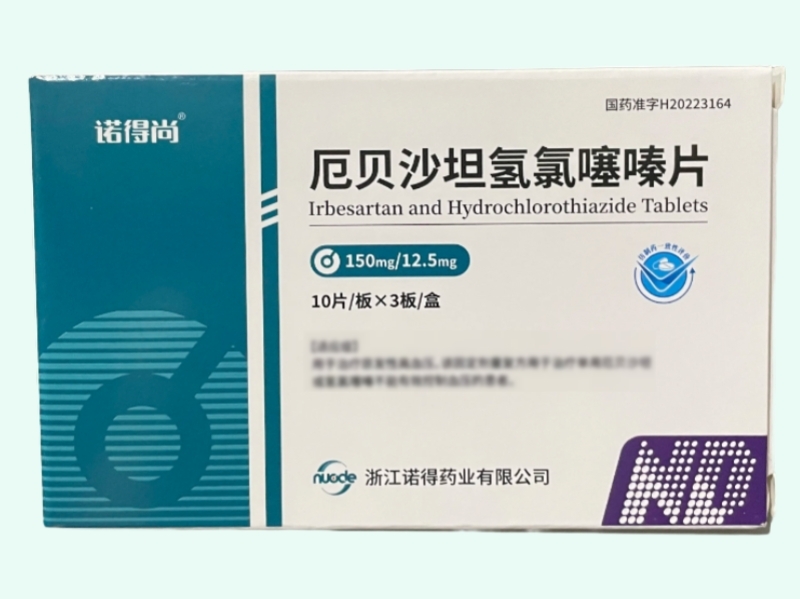 诺得尚厄贝沙坦氢氯噻嗪片招商代理 30片