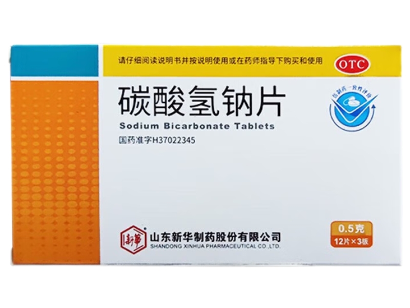 新华碳酸氢钠片招商代理 新华