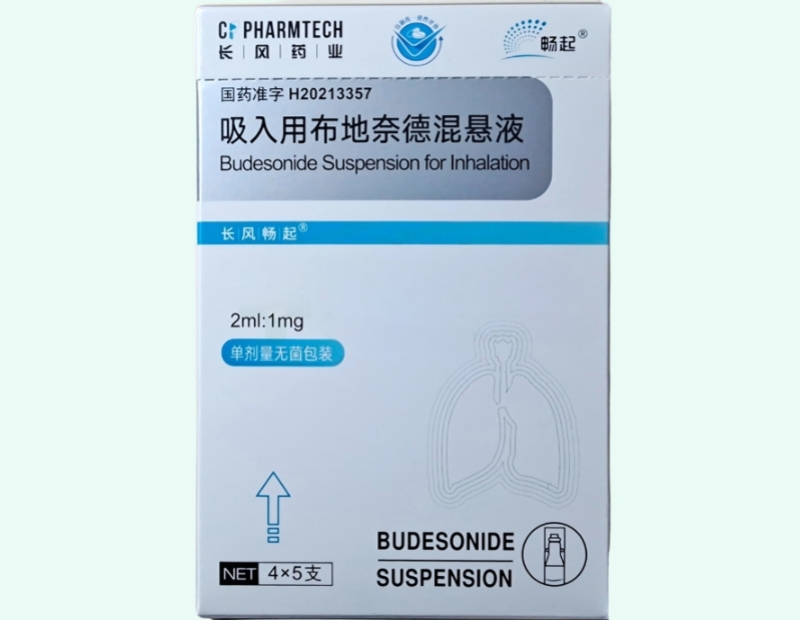 吸入用布地奈德混悬液