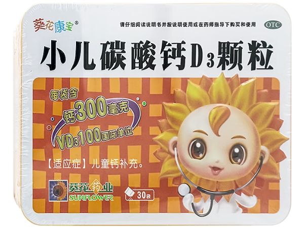 葵花康宝小儿碳酸钙D3颗粒招商代理 30袋