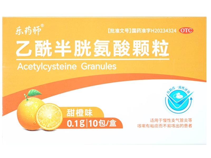 乐药师乙酰半胱氨酸颗粒招商代理 10包